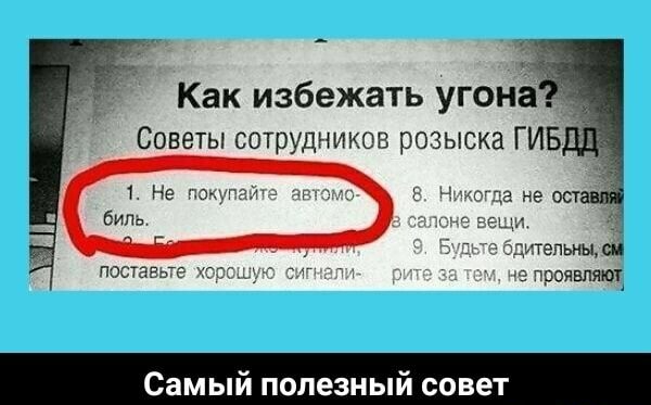 Как избежать угонё Советы сотрудников розыска ГИБ постагзтг хг Сам