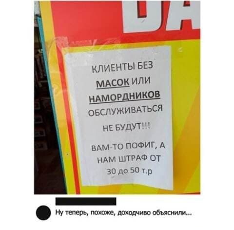 КЛИЕНТЫ БЕЗ ИЛИ ОБСЛУЖИВАТЬСЯ нввУдУТ мм то пошив А НАМ ШТРАФ от 30 до за тр У теперь похоже шхпдчиво объяснили