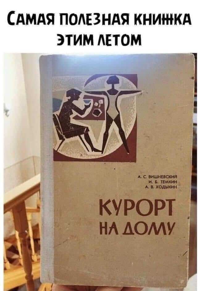 САМАЯ ПОАЕЗНАЯ КНИЖКА ЭТИМ АЕТОМ
