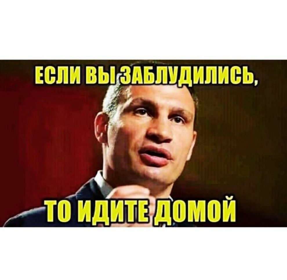 ЕСЛИ ВЫ ЗдБЛУдИЛИВЬ хтоидите домой