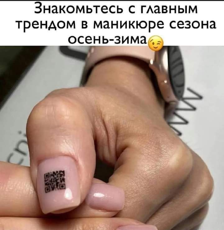 Знакомьтесь с гАавным трендом в маникюре сезона осень зима