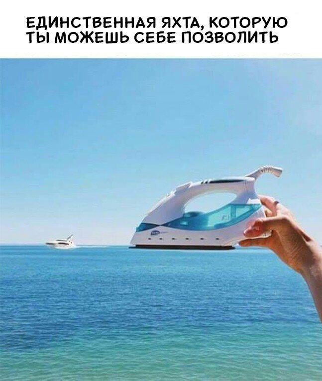 ЕДИНСТВЕННАЯ ЯХТА КОТОРУЮ ТЫ МОЖЕШЬ СЕБЕ ПОЗВОЛИТЬ