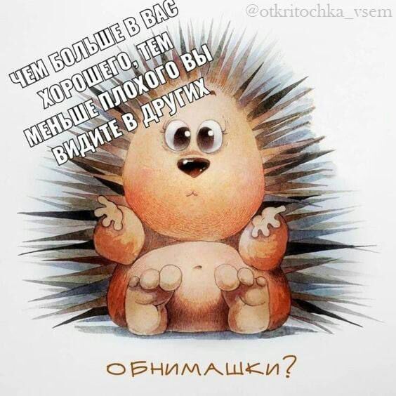обнимжщки