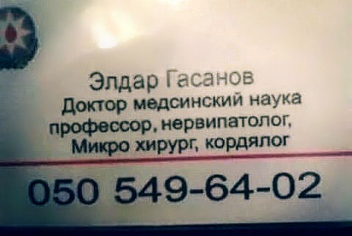 Элдер иза105 доктор медсинскии наука ___рофвеоор нервипатолог хирург кордяпог