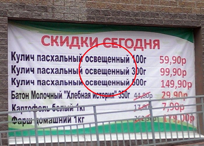 Кулич пасхальныосвещенный 00г 5990р Кулич пасхальны освещенныйЗЮг 9990р іііііі иии нии