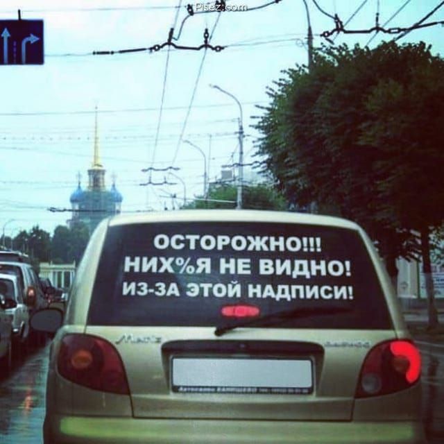 ОСТОРОЖНО НИХЯ НЕ ВИДНО из зд этой нддписич _ 5