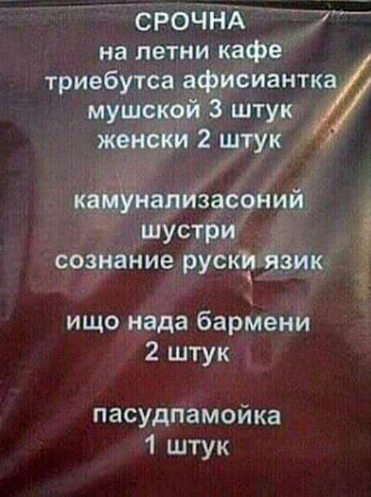 срочнА 7 на летни кафе триебутса а_фисиантка мушской 3 штук женски 2 штук камунапивасонии шустри сознание рускэдіазик ищо нада бармени 2 штук пасудпамойка 1 штук