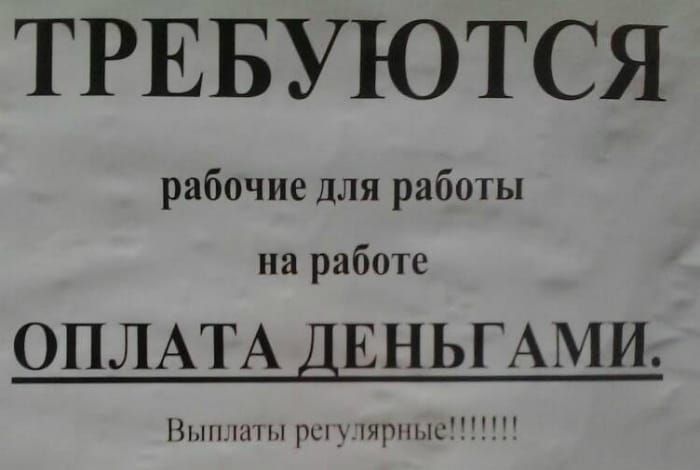 ТРЕБУЮТСЯ рабочие для работы на работе ОПЛАТА ДЕНЬГАМИ Външнл ры пярньшііі