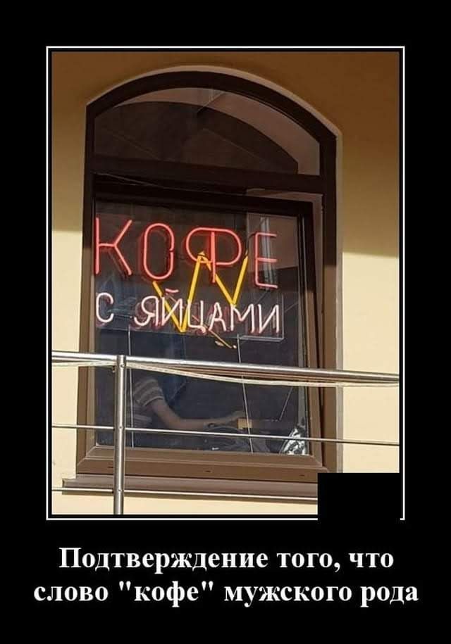 Подтверждение того что слово кофе мужского рода