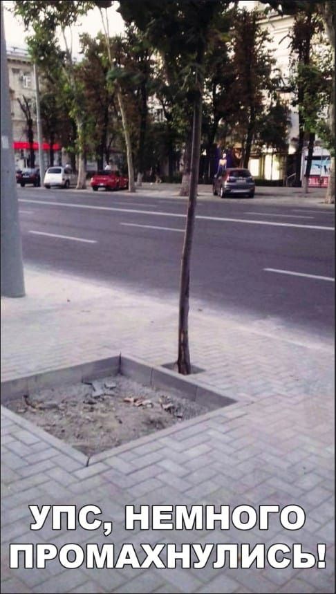 УПС Н 2Ц о о ПРОМАХНУЛИСЬ