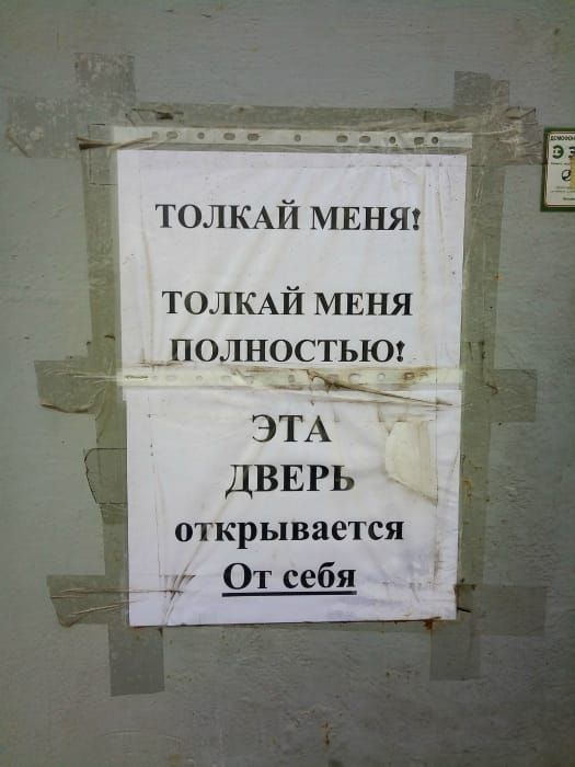 ТОЛКАЙ МЕНЯ ТОЛКАЙ МЕНЯ открывается __у От себя
