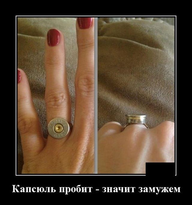 КЗПСЮЛЬ пробит ЗНЗЧИТ замужем