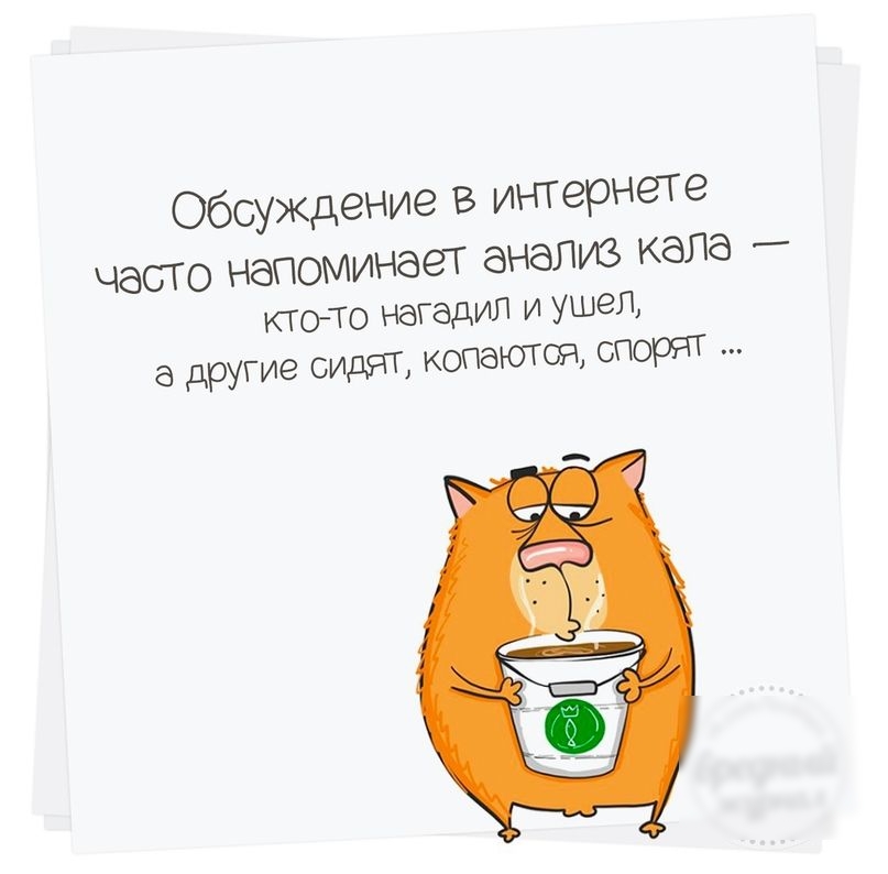 Обсуждение в интернете ЧЭСТО НбПОМИНбеТ бНбЛіБ КбЛб _ ктстто нагадип и ушел другие вирт копаются спорят