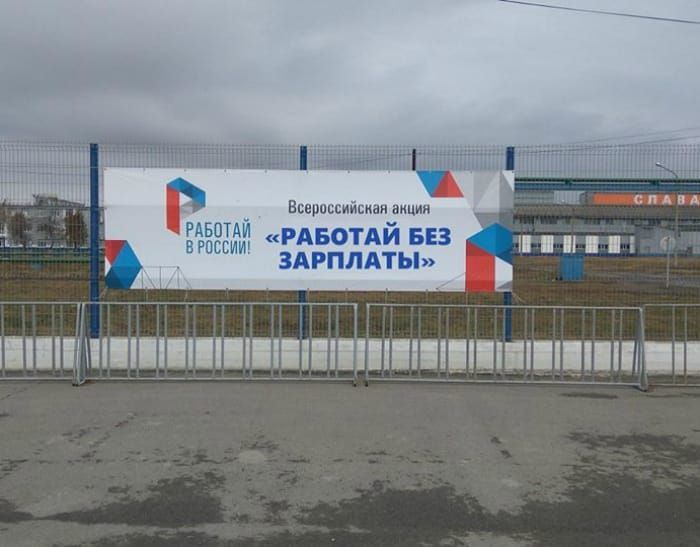 Ввериьсийдиан акция РАБОТАЙ рдвотдй БЕЗ вроссипт ЗАРПЛАТЫ Ё _ _ _ щими п