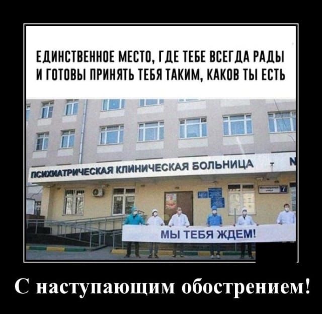 ЕДИНСТВЕННПЕ МЕБТП ГДЕ ТЕБЕ ВСЕГДА РАДЫ И ГПТПВЫ ПРИНЯТЬ ТЕБЯ ТАКИМ КАКПВ ТЫ ЕСТЬ щ сш клийшесмя вопьниш С наступающим обострением