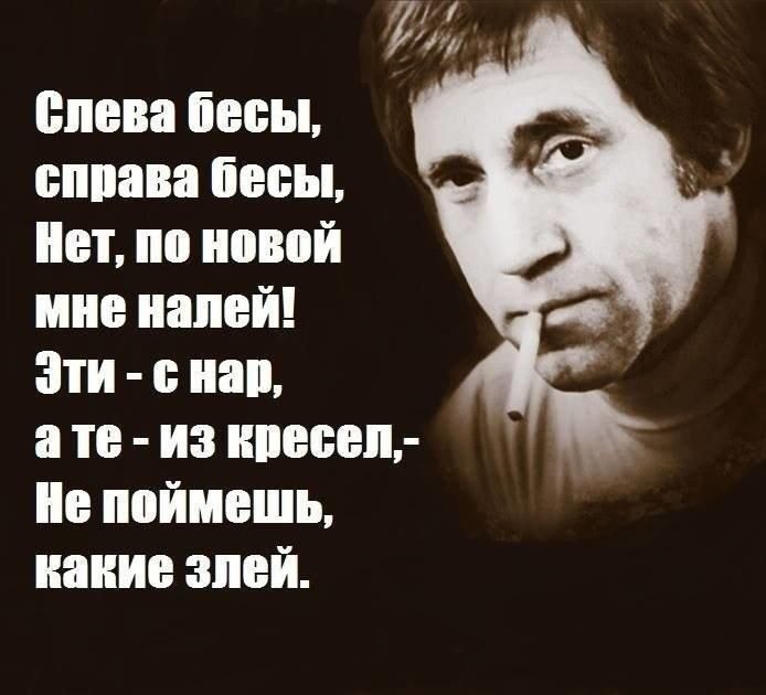 слева бесы сппава бесы нет на новой мне нашей эти нап те из внесен е поймешь вание знай