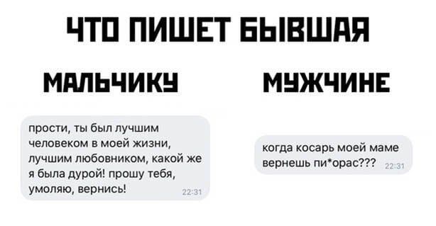 ЧТП ПИШЕТ ЕЫВШПЯ МАЛЬЧИК прости ты был лучшим человеком в моей жизни лучшим любовником какой же я была дурой прошу тебя умоляю вернись МНЖЧИНЕ когда косарь моей маме вернешь пиорас