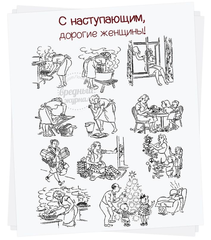 С наступающим дорогие женщины1 _ЦЦ