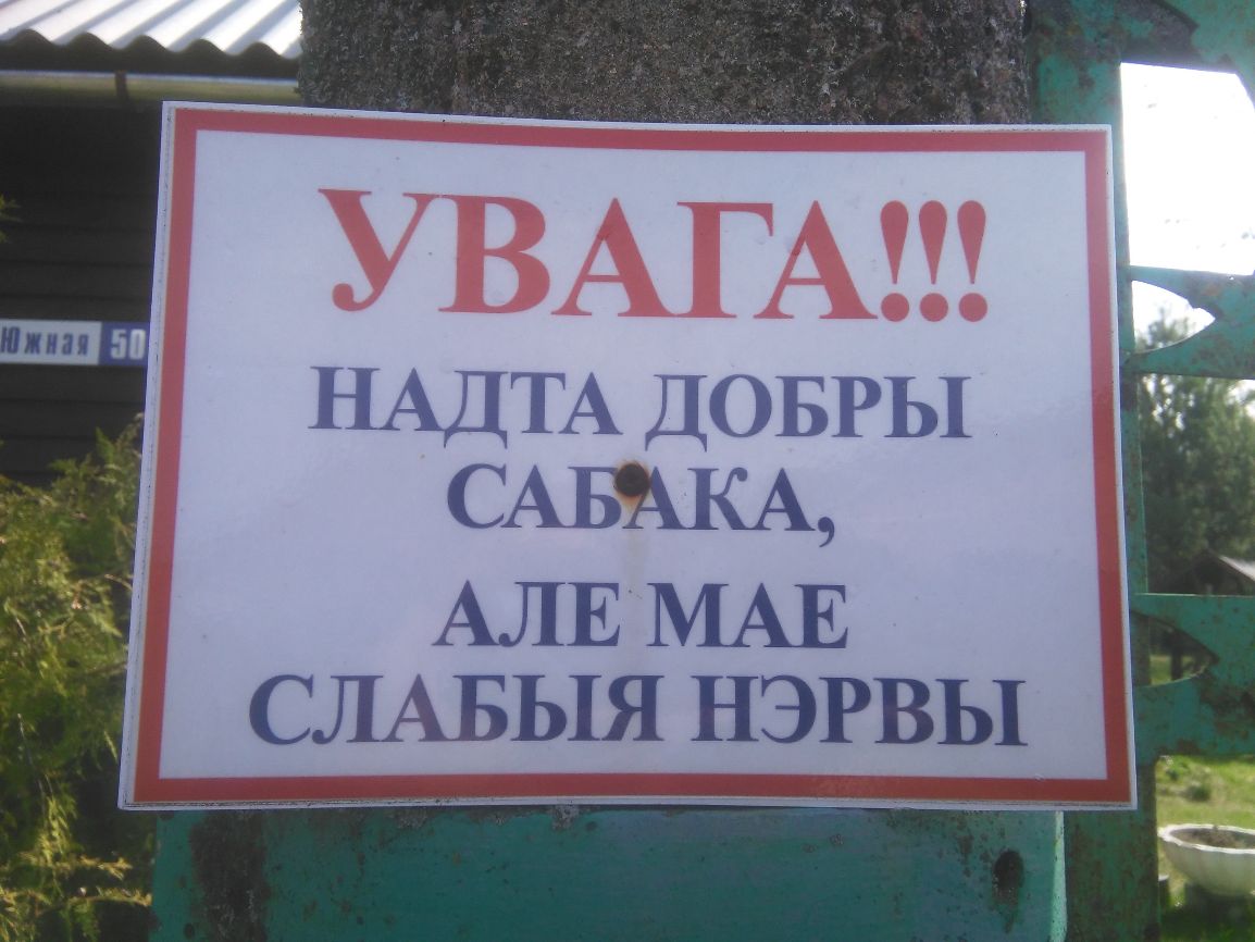 НАДТА ДОБРЫ САШМ СЛАБЫЯ НЭРВЫ _