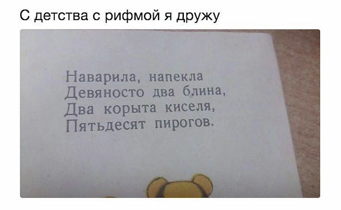 С детства с рифмой я дружу