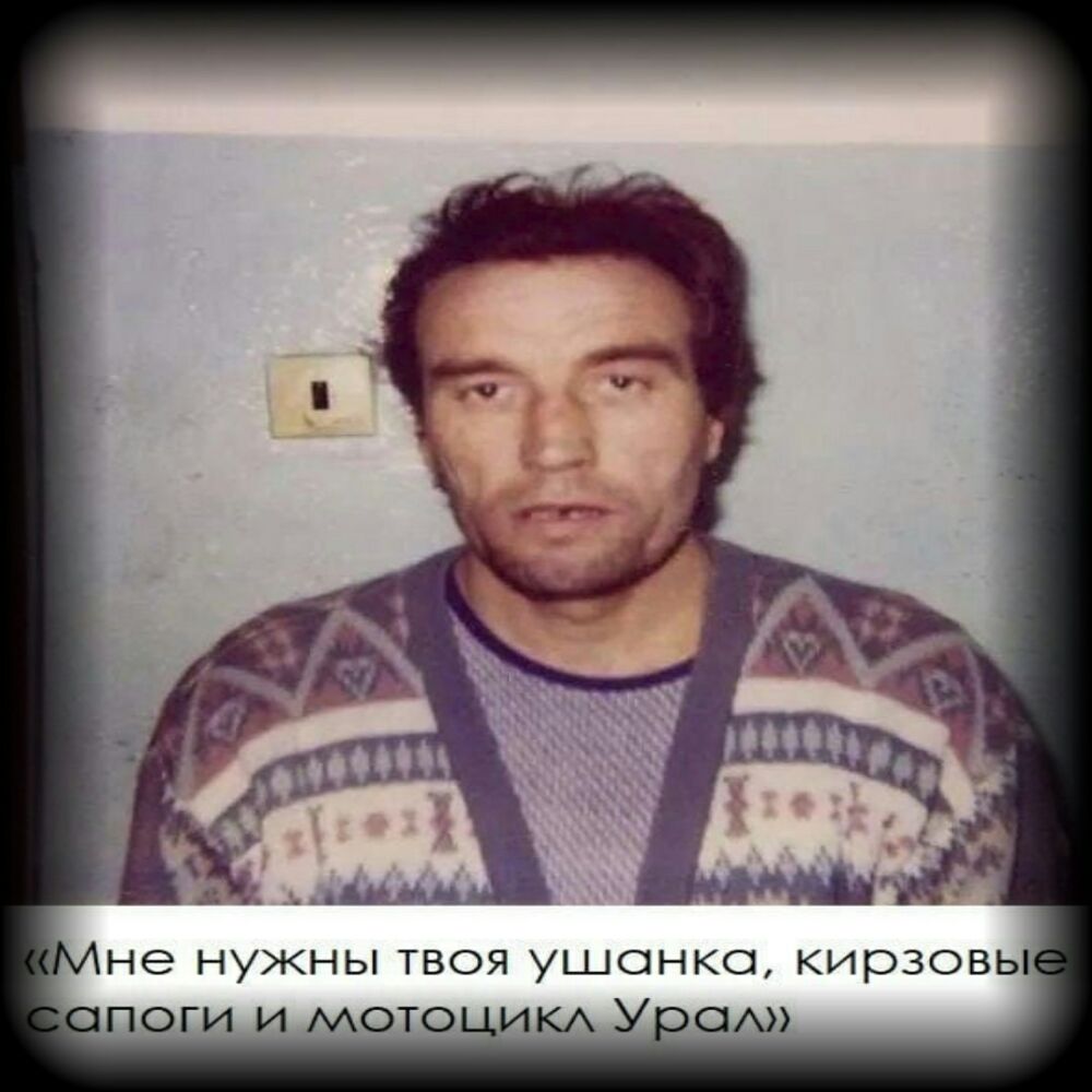 не НУЖНЫ ТВОЯ УШОНКО кирзовы ПОГИ И МОТО ИКА Уса