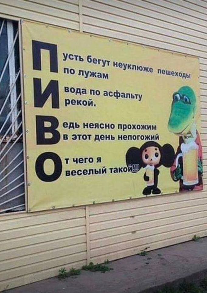 вда ПО асфальту Рекой едь неясно прохожим в этот день непогожий