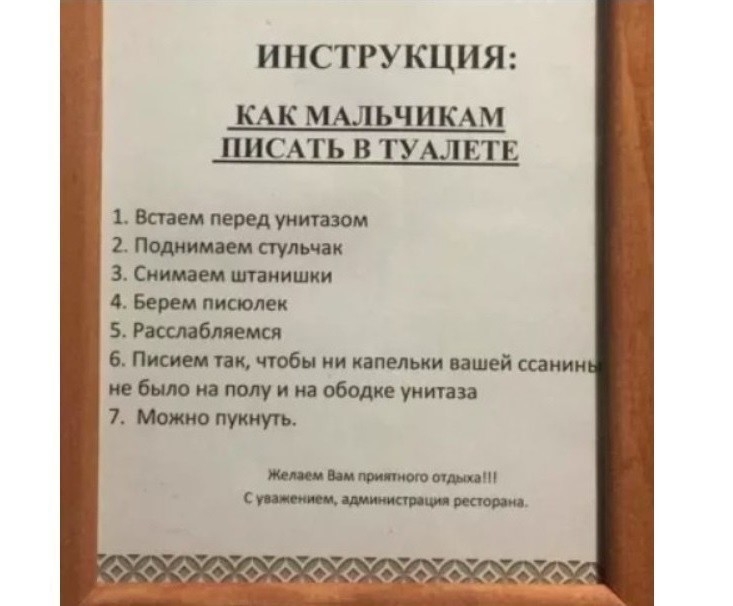 ИНСТРУКЦИЯ КАК МЫЦЬЧИКАМ ПИЦАТЬ В ТУАЛЕТЕ ЪШжмидуиишом 1аушк иоиэтмиюобомцити 7 Пи_в