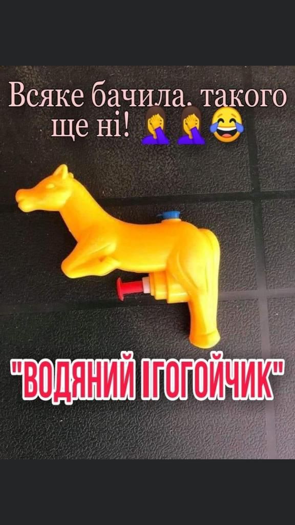 Всяке бачилал тёого ще ні 33