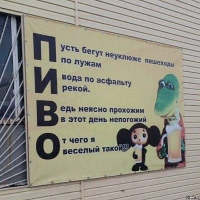 едь неясно прохожим в этот день непогожий