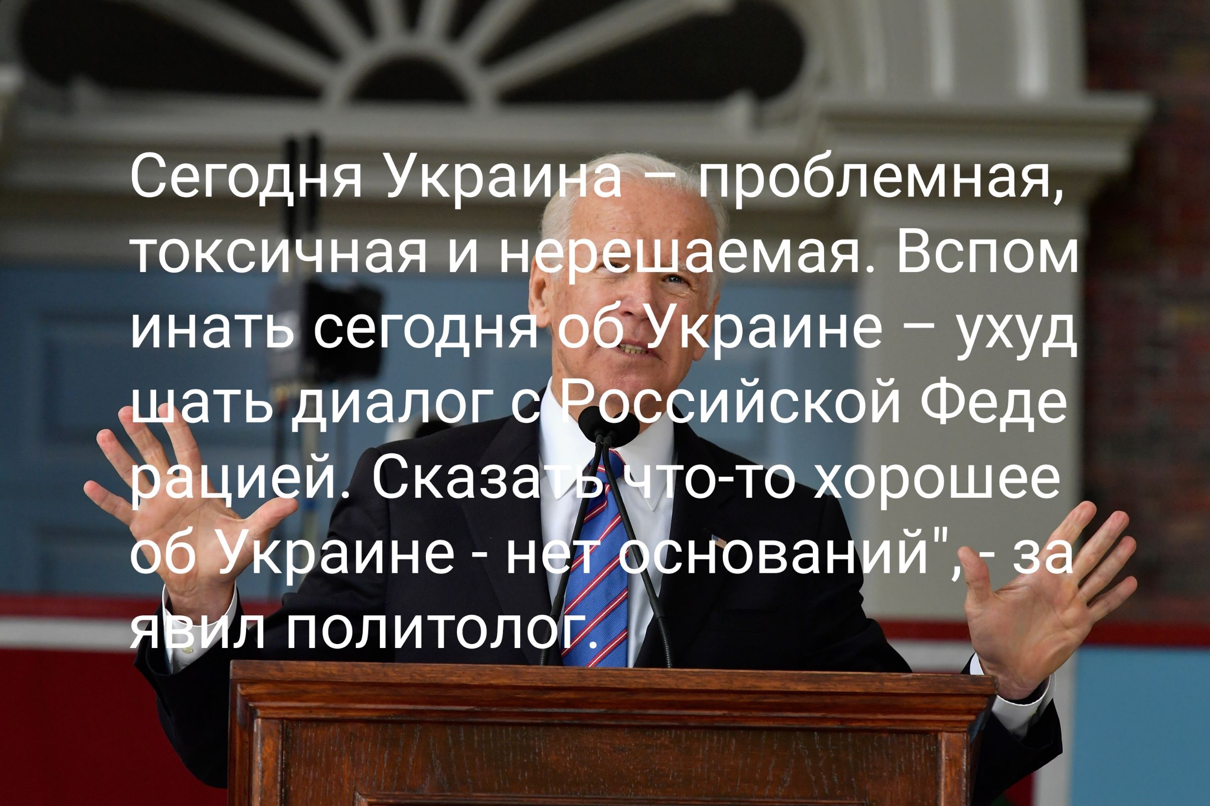 Сегодня Украи инать сегодн ть диа_лог С Э 1 М с дроблемная раине ухуд ийской Феде