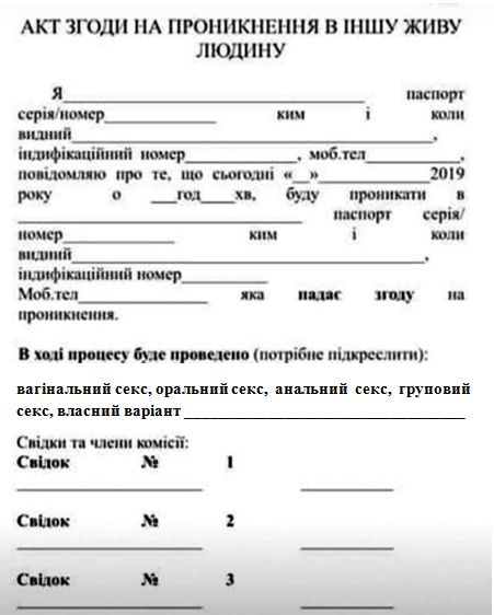 АКТ ЭГОЦИ НА ПРОНИКНЕПНЯ В ПНШУ ЖИВУ ЛКШННУ я серпн ции и или тип мтз шп щ по про шп сия ш року _ш_хц и ши и ищи іншюіщзшпмр 6 пдш и принтами Супе приш п ті рібм під решим дні пп секс трупп і секс нк Спіл от ший Сшк СМ 1 д 3