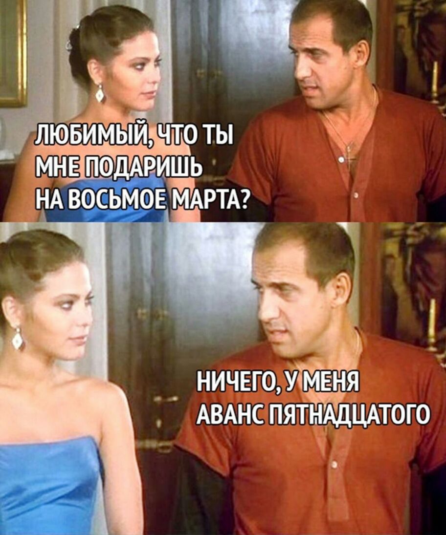 Д _ _ НИЧЕГ0У1Я АВАНС ПЯТНАДЦАТОГО