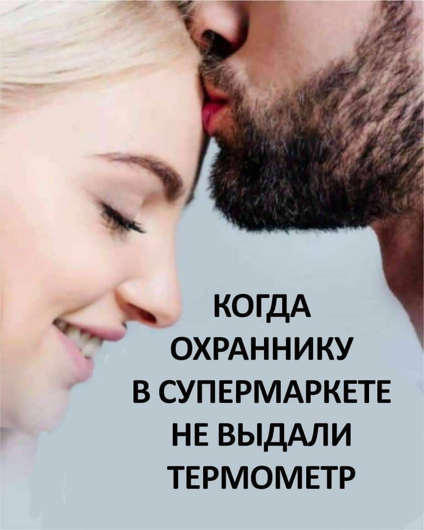 когдА ОХРАННИКУ в СУПЕРМАРКЕТЕ НЕ ВЫДАЛИ ТЕРМОМЕТР