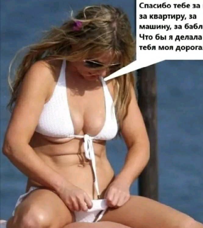 Спасибо тебе за за квартиру за машину за бэби Что бы я делала тебя моя дорога