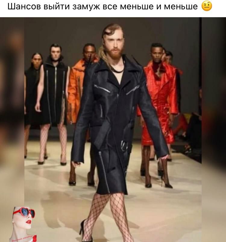 Шансов выйти замуж все меньше и меньше