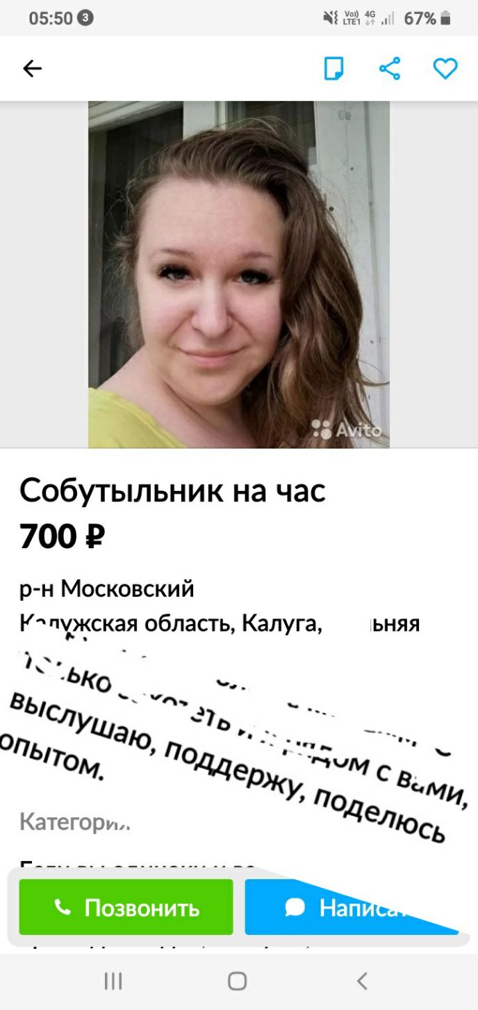 051500 5 д 67 Зі Собутыльник на час 700 Р р н Московский таская область Калуга ьняя в ЬКо _ ЫСЛУЩ 37 о дю ПЬТОМ По ДЦ М Эр С в Категори еЛюСь _т_ О