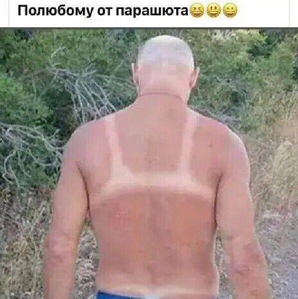 Пол юбому от парашюта