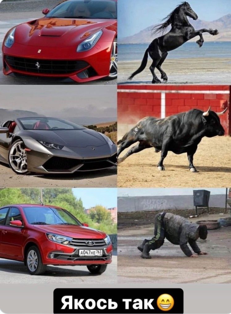 Якось так