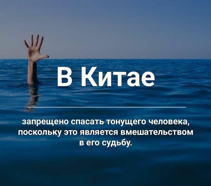 В Китае апр шие спасит тоиущего человека мстяьку это является вмешательством от судьбу эіасыіау