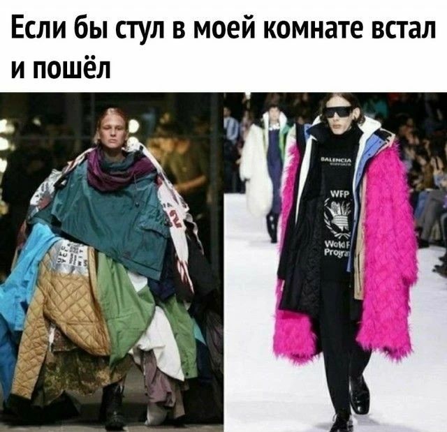 Если бы сгул в моей комнате встал и пошёл