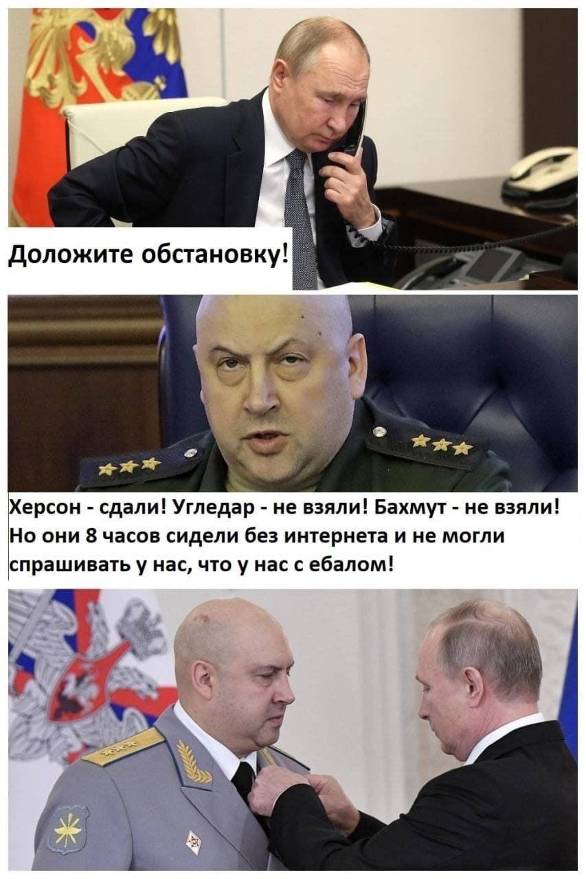 Херсон сдали Угледар не взяли Бахмуг не взяли Но они 3 часов сидели без интернета и не могли спрашивать у нас что у нас ебалом Я