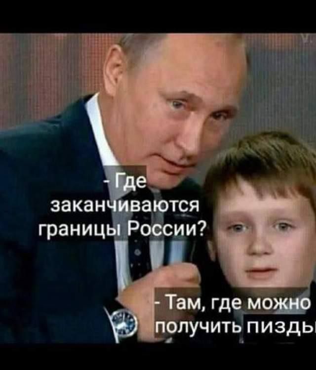 закан ёваются границы России