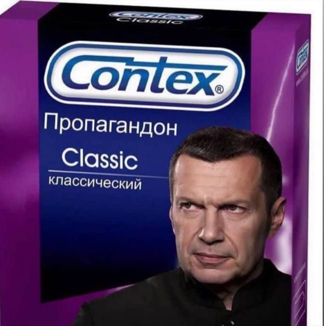 И 5 И СОПЁЕЖ Пропагандон Сісззіс