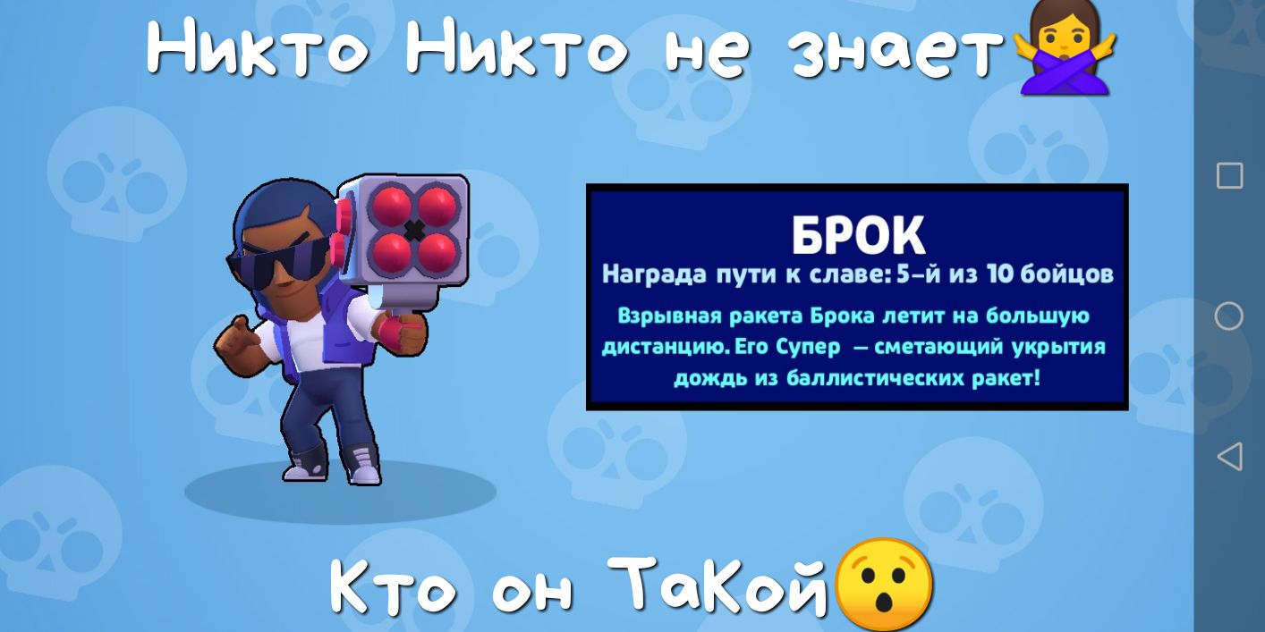 Награда пути к славе5й из то бойцов Вврывиая ракета Брока летит на большую дистанцию Его Супер сметающий укрытия дождь из баллистических ракет