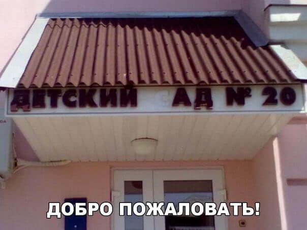 5 .. Щ. Довро пожаловать!
