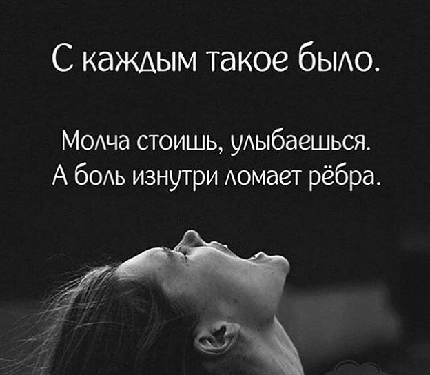 С КдЖАЫМ такое бЫАО Модча стоишь уАыбаешься А 60Аь изнутри Аомает рёбра