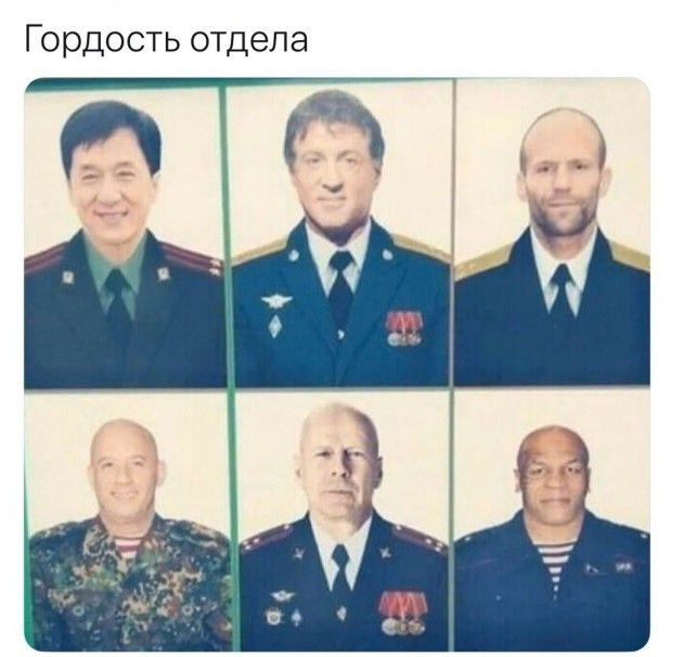 Гордость отдела
