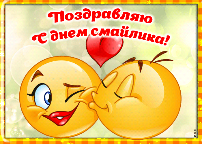 товаров с анемісмайлшип