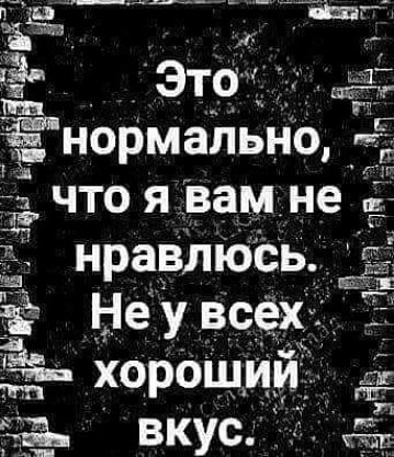 Ё ЭТО пгт ЧЁнормально а что я вам не