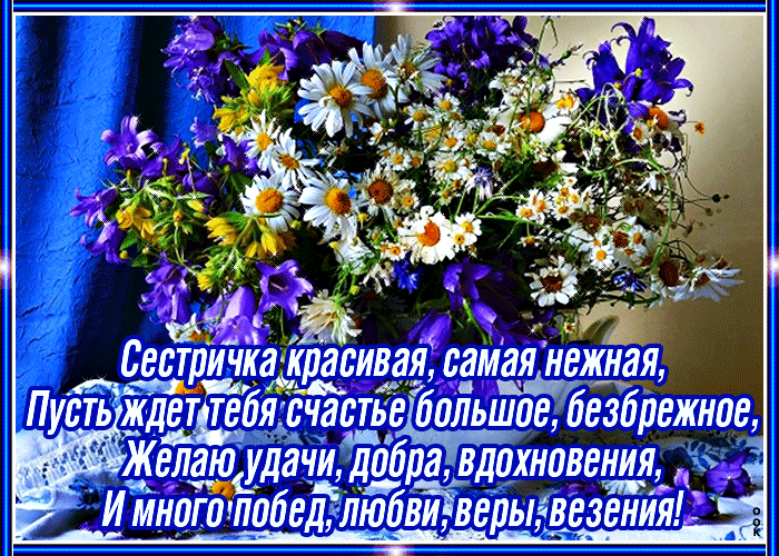 чт Сестричкддиеивая еамщежная Пуетьждетьебя ечаетьеёшьшае безбрежное ЖВЛЗЩЛЗЧИ ддбра вдохновения И мнетшебед любйёверьгвезения